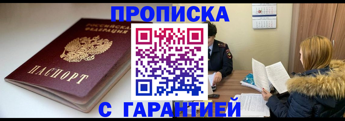 временная регистрация для всех в Новоуральске