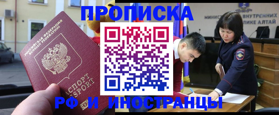 прописка для школы в Новоуральске