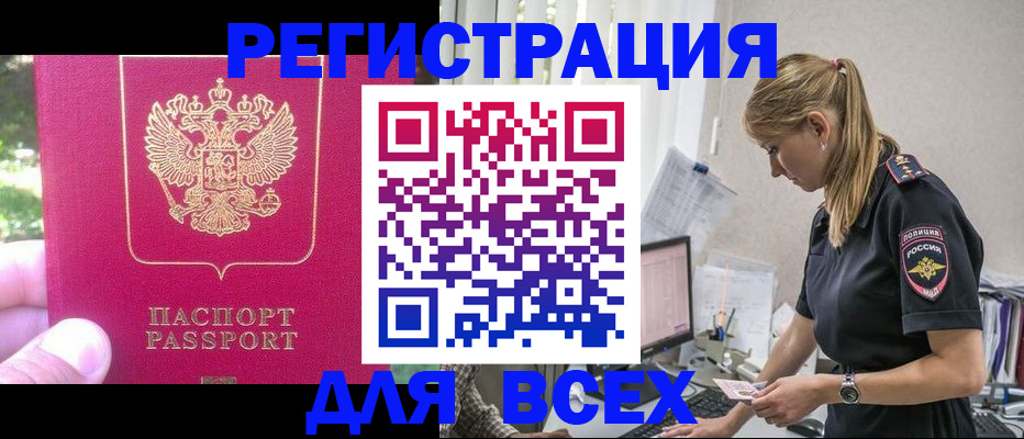 прописка иностранных граждан в Новоуральске