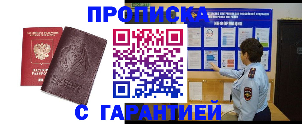 прописка для кредита в Новоуральске