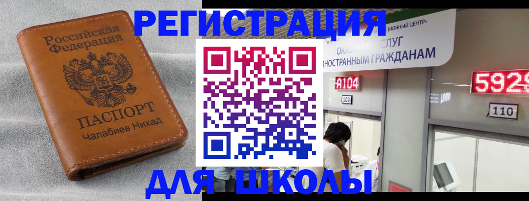 регистрация в Новоуральске