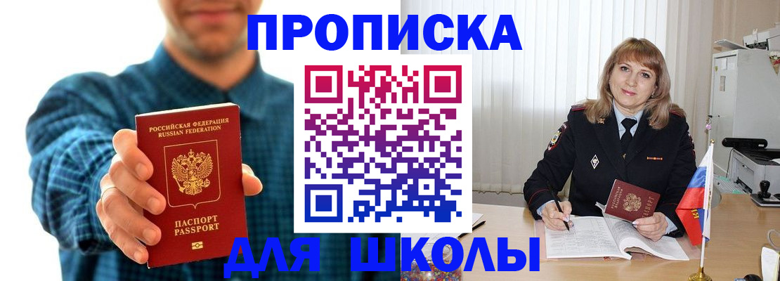 купить прописку в Новоуральске